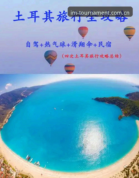 世界杯临近签证受阻，约旦土耳其球迷如何“远程观赛”？