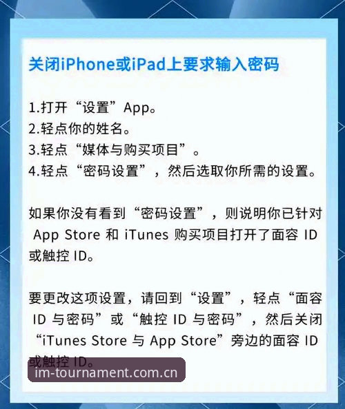 IM电竞苹果下载实用指南：从安装到竞猜的完整流程解析