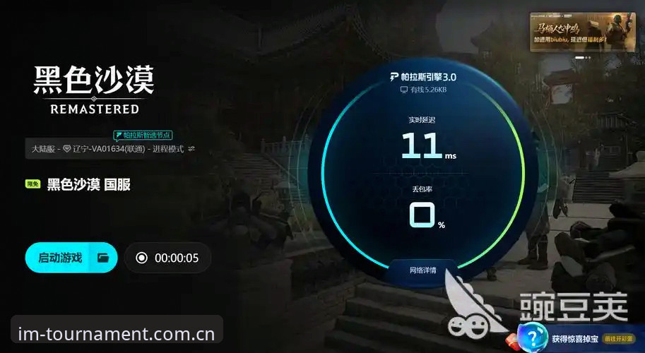 IM电竞好用吗2026最新版本？新手必看完整测评与操作指南