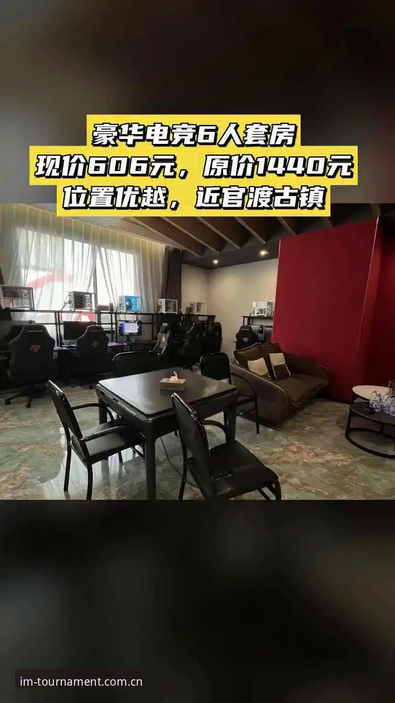 2024年IM电竞平台全面评测：哪个版本更适合你？
